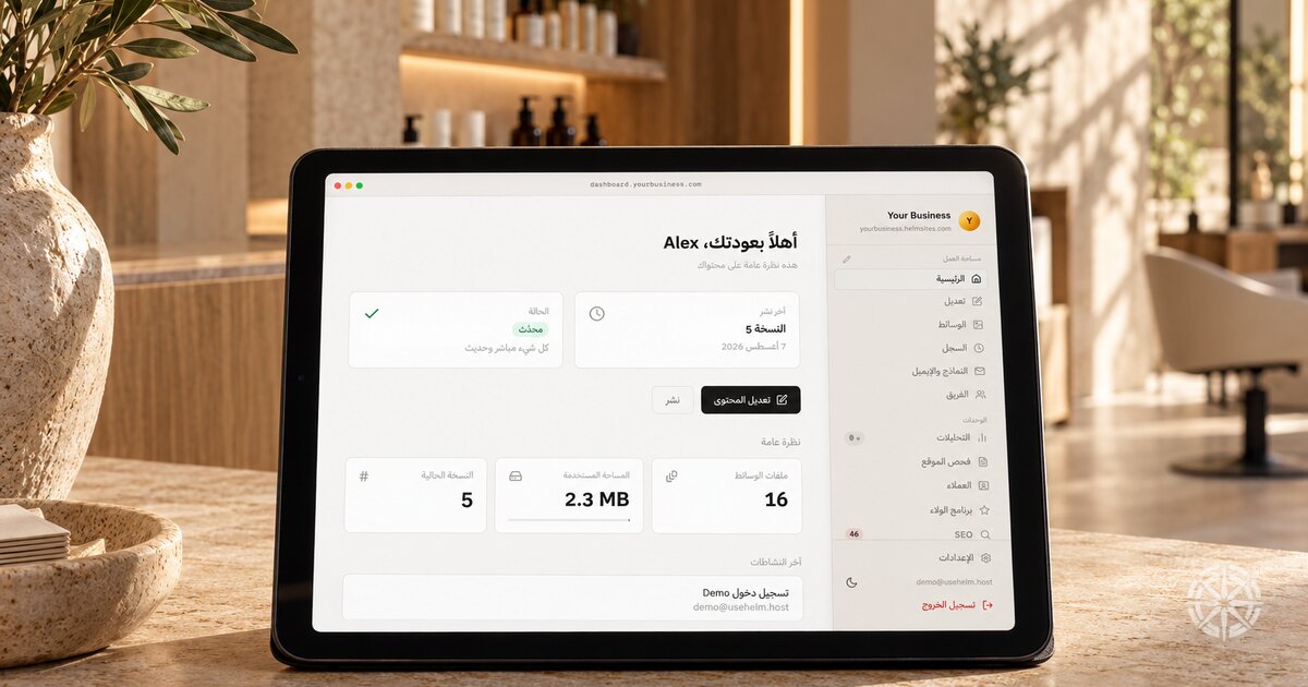 A booking request card shown twice, once in Arabic and once in English, with a shared phone number in Latin digits